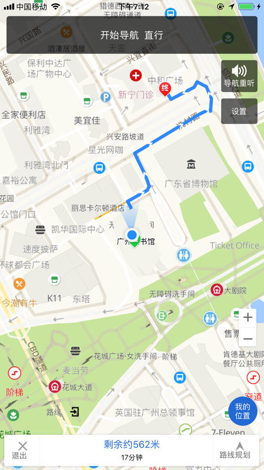 #5. 广州无障碍地图 (iOS) 由: 广州华途信息科技有限公司