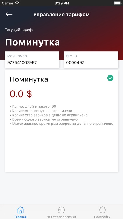 FreeCell Личный кабинет screenshot-3