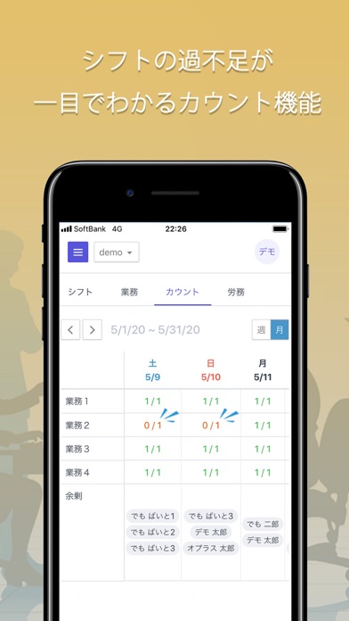oplus (オプラス) - シフト管理サービス screenshot 4