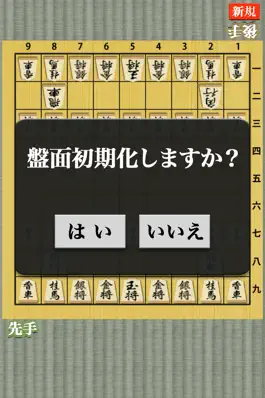 Game screenshot Shogi - Shogi board apk