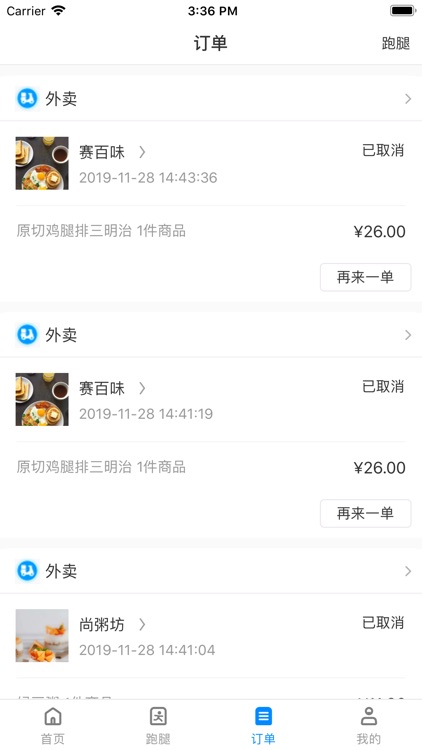 饭不错-外卖订餐,配送到家
