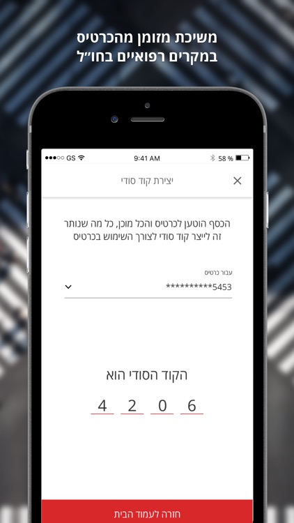 פספורטכארד פוקט