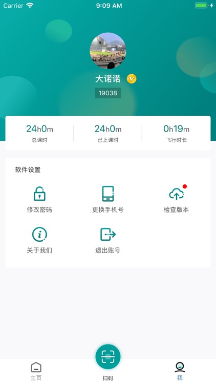 全飞教师端 screenshot-3