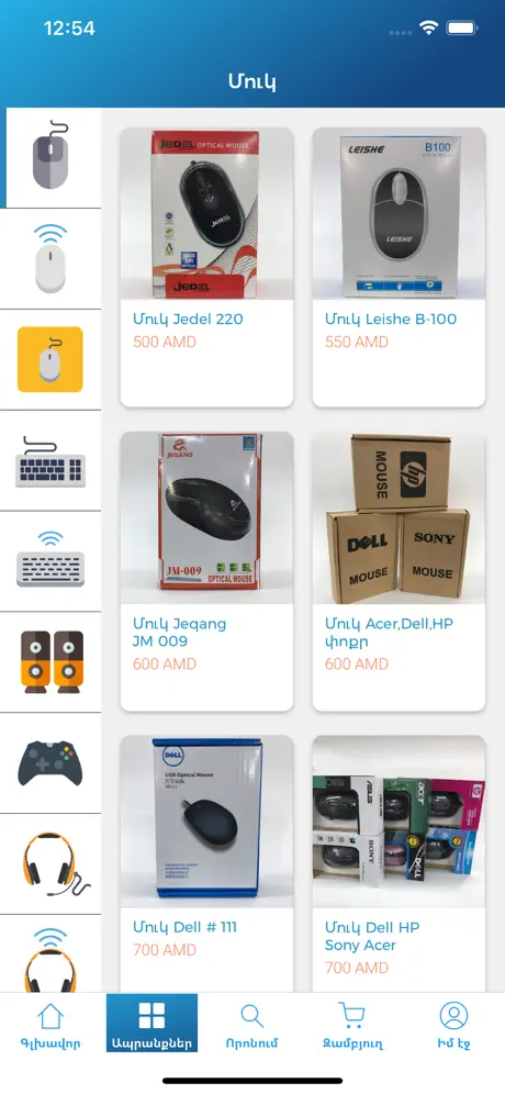 J Electronics