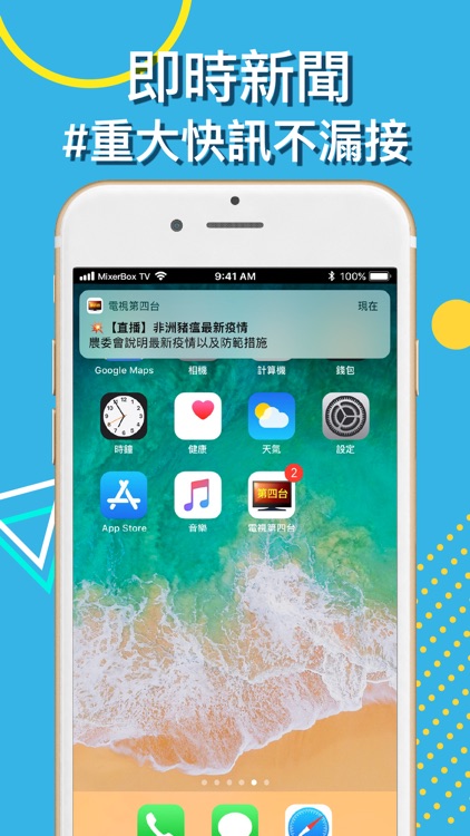 電視第四台:MixerBox TV電視劇&新聞直播 screenshot-7