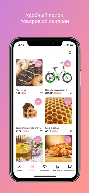 JOYD — скидки в твоем телефоне(圖1)-速報App