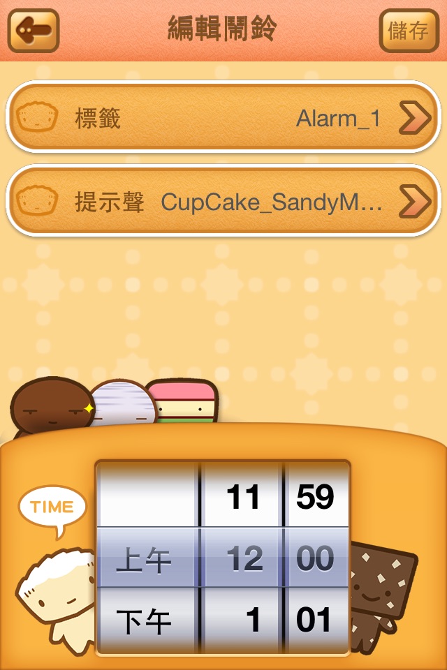 Cake5 Clock screenshot 4