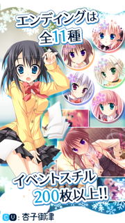 はつゆきさくら screenshot 4