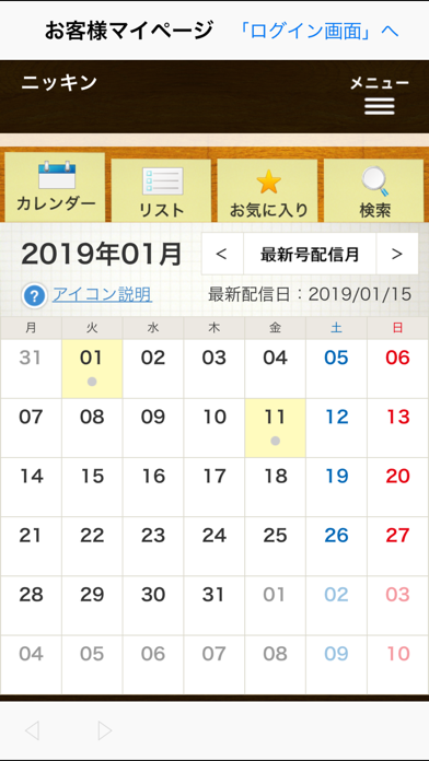 日本金融通信社 screenshot 3