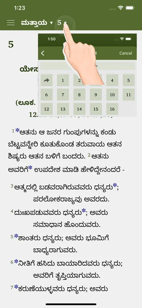Kannada Study Bible