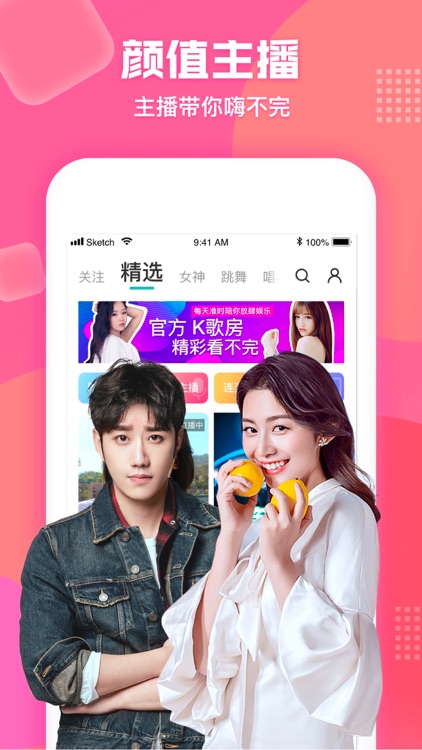 么么直播-真人视频直播平台 screenshot-5