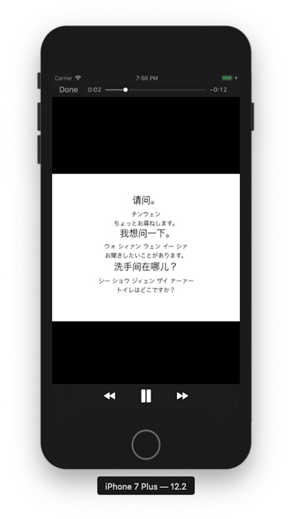 シンプル中国語アプリ screenshot-4