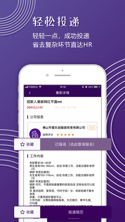 嗅嗅兼职 screenshot-3