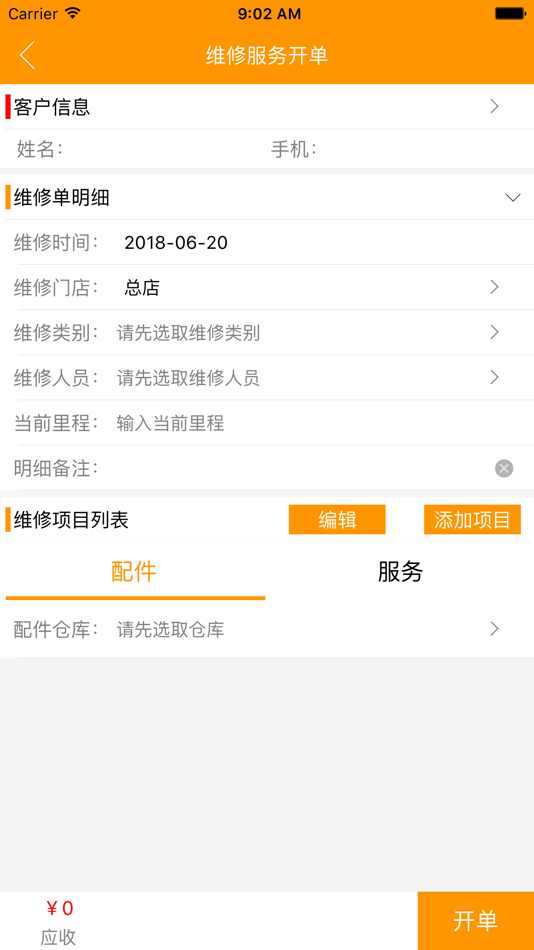#5. 车商服务 (iOS) โดย: 广东联壹信息技术服务有限公司