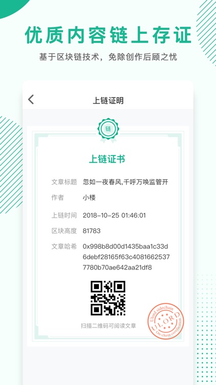 优享-学知识涨经验必备神器 screenshot-3