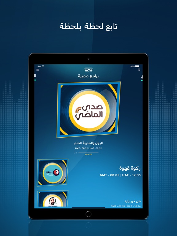 Screenshot #4 pour Dubai Radio