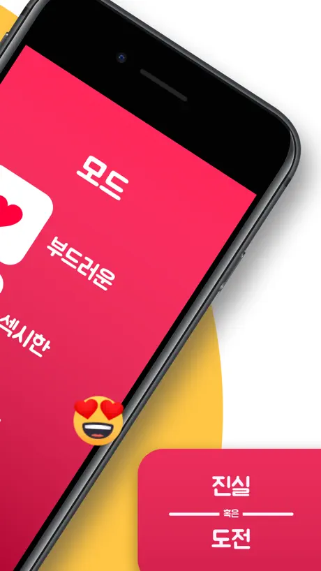 커플을 위한 음란한 러브 게임 18+