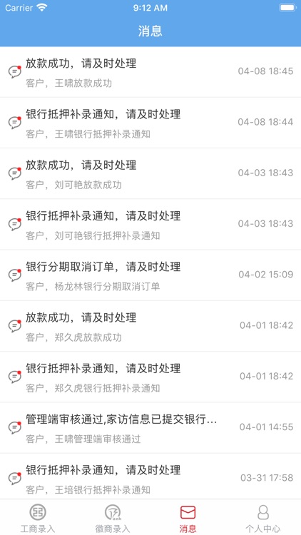 快车道（业务版） screenshot-3