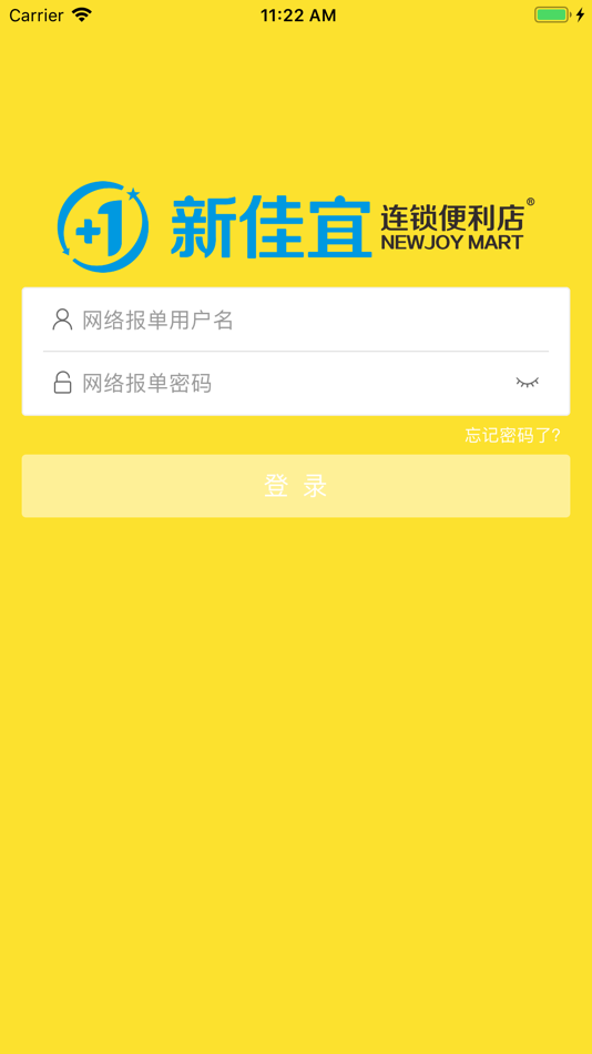#1. 新佳宜订货助手 (iOS) 由: 湖南佳宜企业管理有限公司