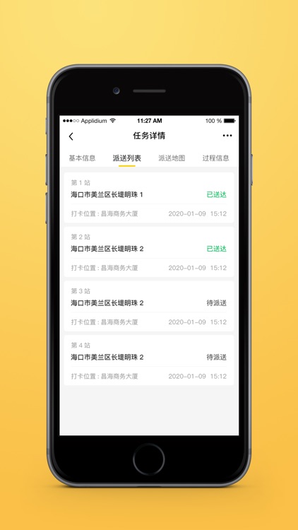 哈哈物流 screenshot-4