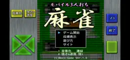 Game screenshot モバイル3人打ち麻雀 hack