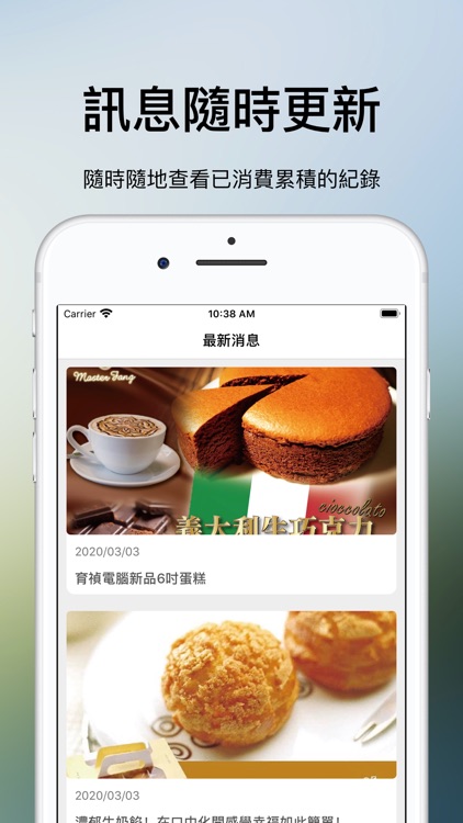 將太會員系統 screenshot-3
