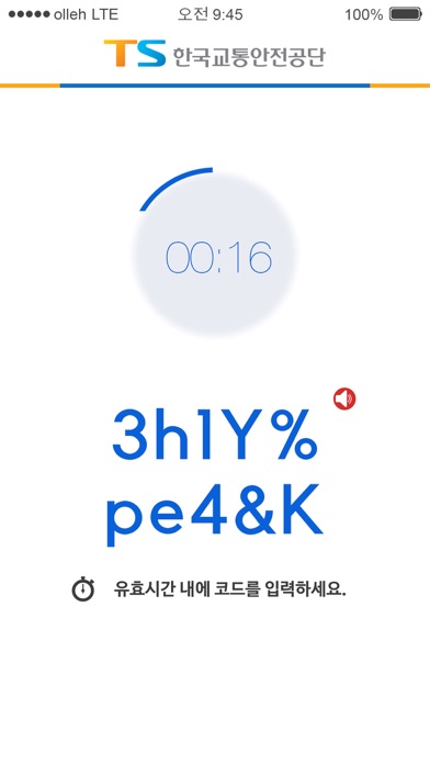 Screenshot #3 pour HMTS 스마트인증