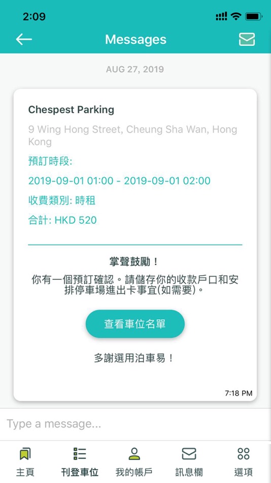 #5. Let’s Park (iOS) 由: Let's Park Company (Hong Kong) Limited