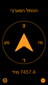 PrayWay: Western Wall Compass screenshot
