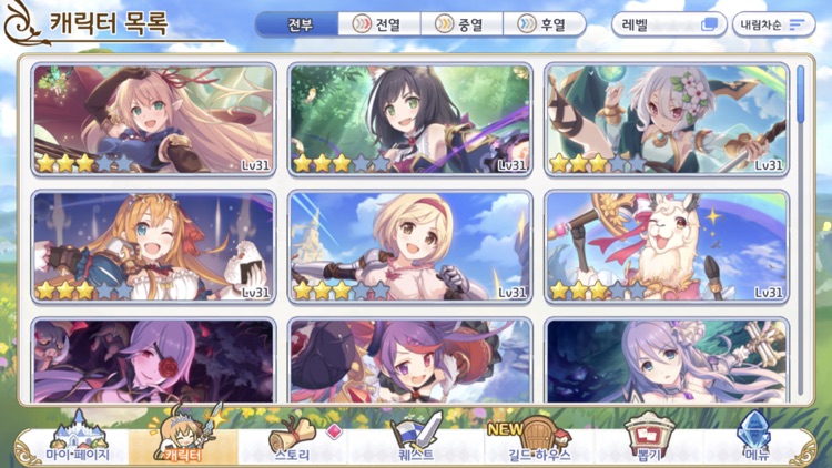 프린세스 커넥트! Re:Dive screenshot-4