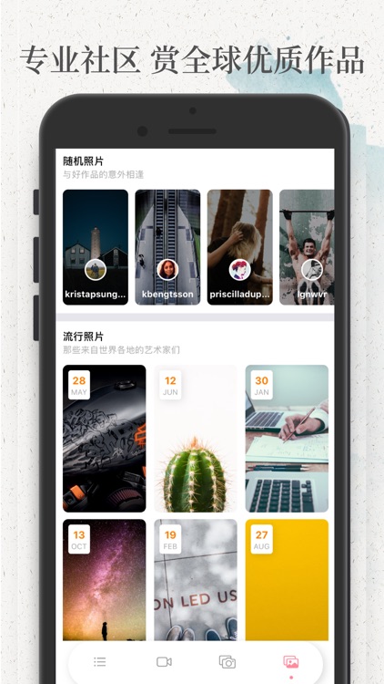 摄影教程-咋拍 screenshot-3