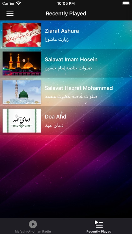 Mafatih-Al-Jinan Radio screenshot-6