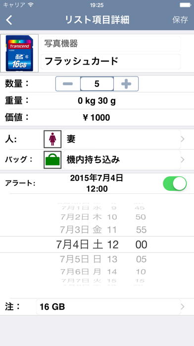 Packing (+TO DO!)のスクリーンショット - 3