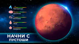 terragenesis: симулятор звезд айфон картинки 1