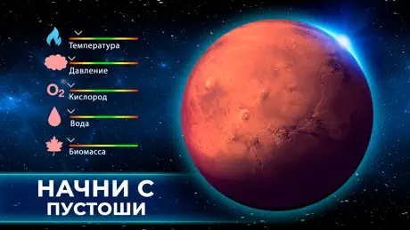 TerraGenesis: симулятор звезд