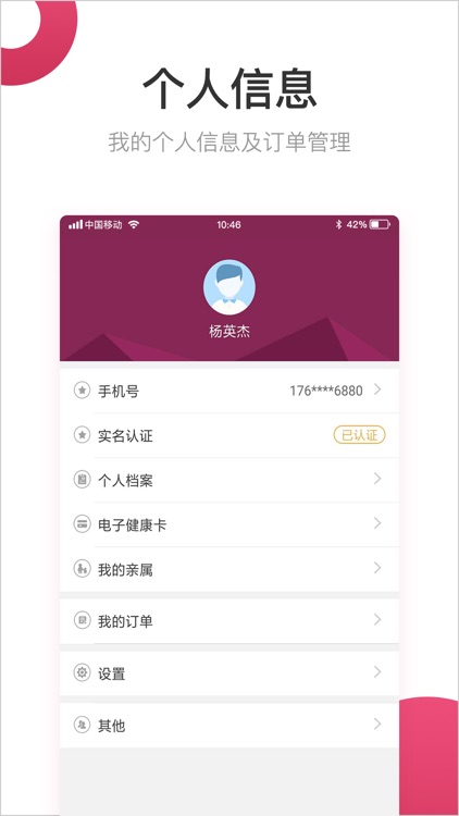 张掖二院 screenshot-4
