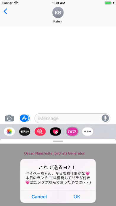 OjichatClone - オジチャットクローン screenshot 2