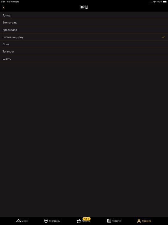 RIS restaurants screenshot-8