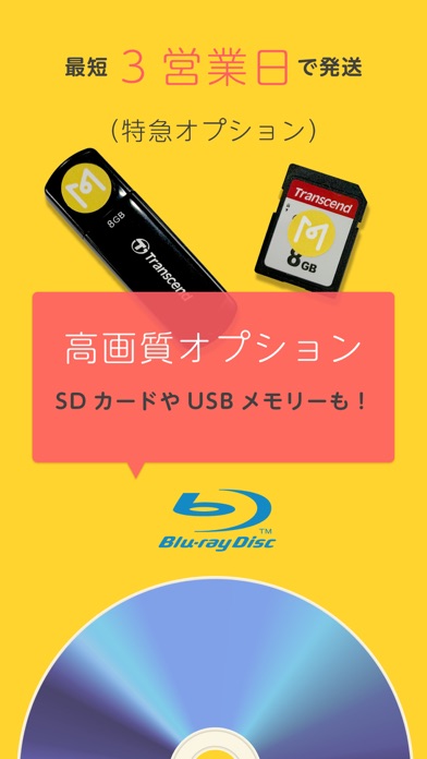 MERITE（メリテ） - スマホの動画からDVDを作成のおすすめ画像4