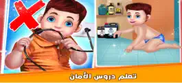 Game screenshot قواعد السلامة ـ العاب تعليمية mod apk