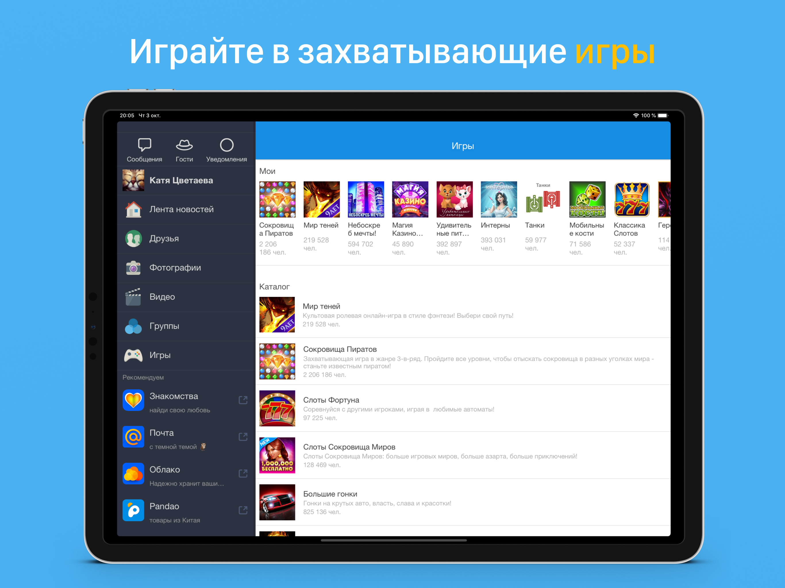 My World: photos, games, chat screenshot 6