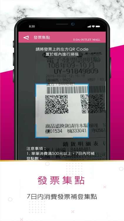 義大Easy購2.0