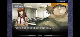 Game screenshot STEINS;GATE KR (한국어) hack