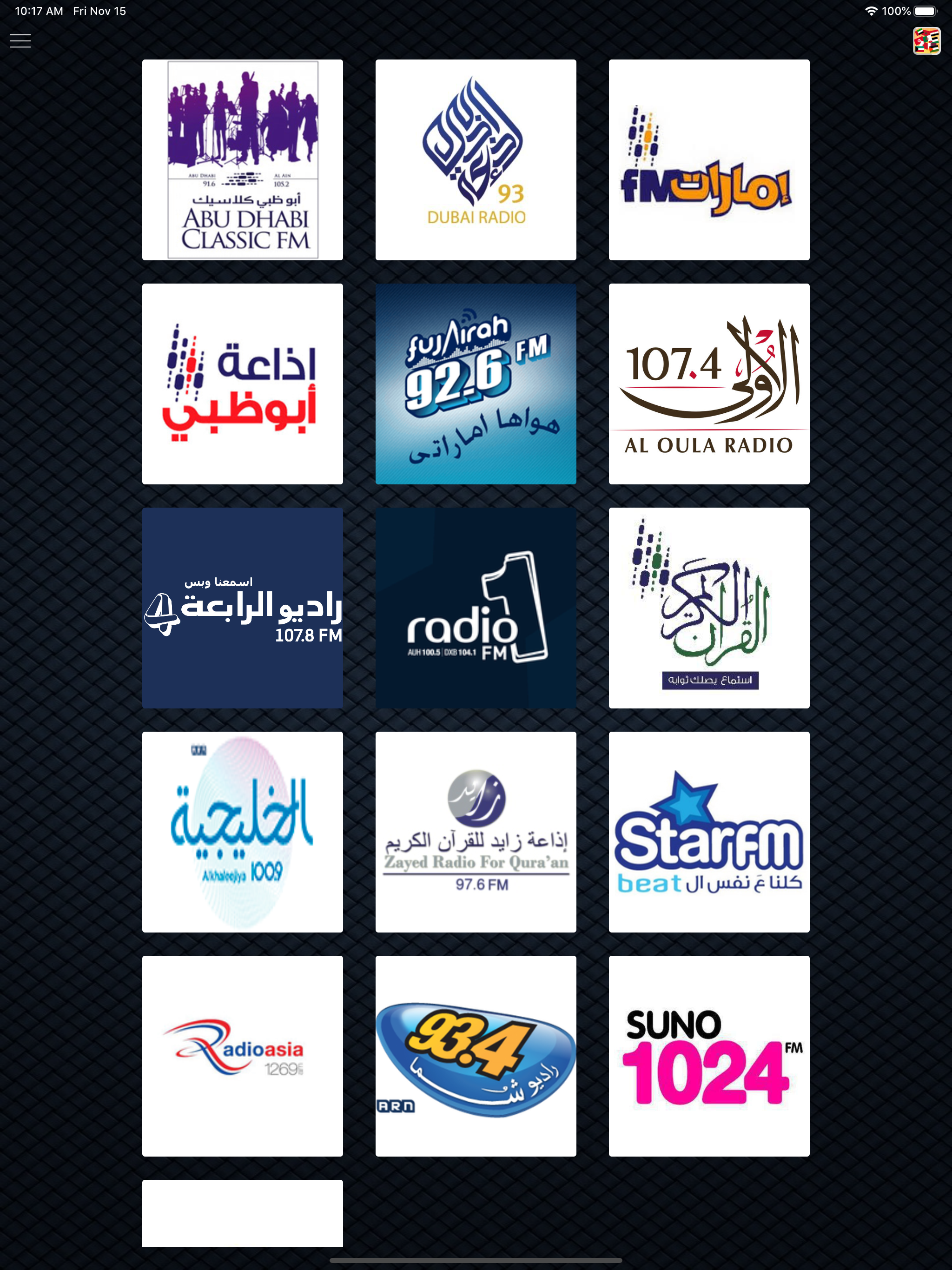 Emirates Radio|إذاعات الإمارات screenshot 4