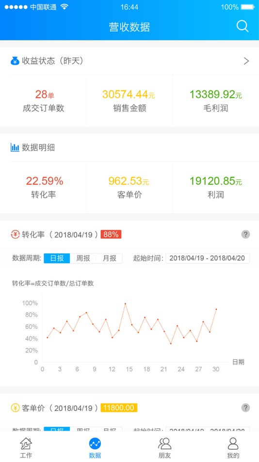 #2. 门窗大使 (iOS) 由: 佛山市杜特软件科技有限公司