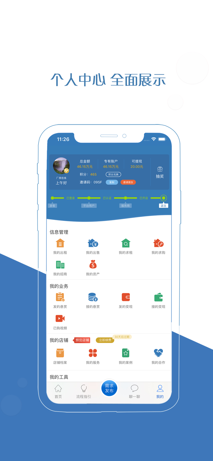 厂房在线 screenshot 8