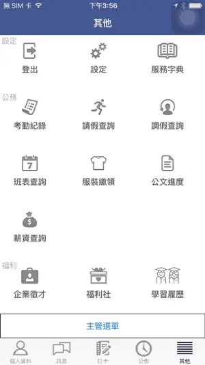 BeaconERP screenshot 3