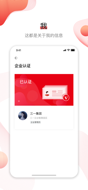 SANY+(圖4)-速報App