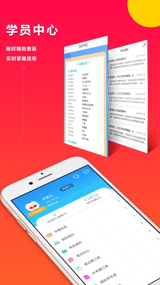 #3. 小车库 (iOS) 由: 河南星石科技有限公司