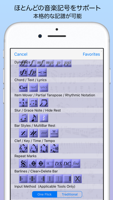 iWriteMusic SE のスクリーンショット